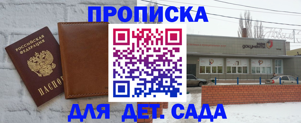 прописка иностранных граждан в Астраханской области
