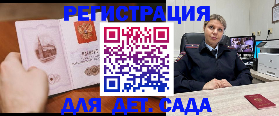 временная прописка в Астраханской области