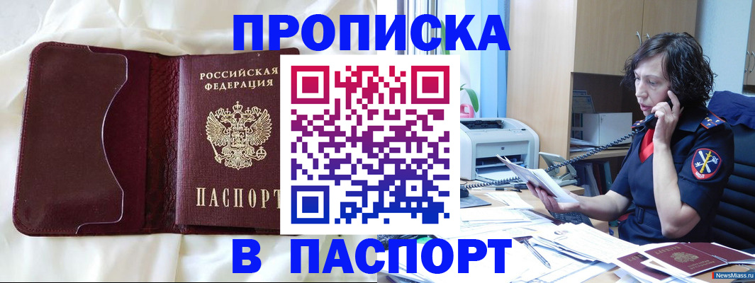 миграционный учет в Астраханской области